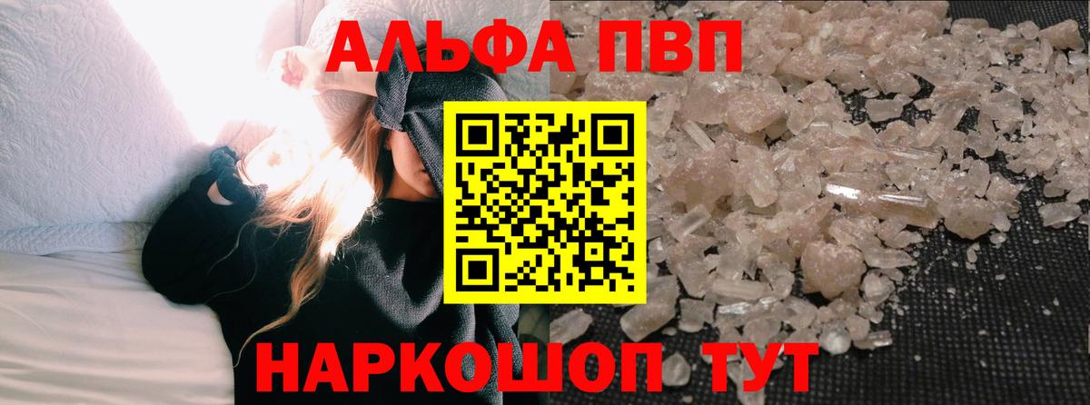 Alpha PVP VHQ  A-PVP Crystall  хочу   Грязи  Вход с VPN 