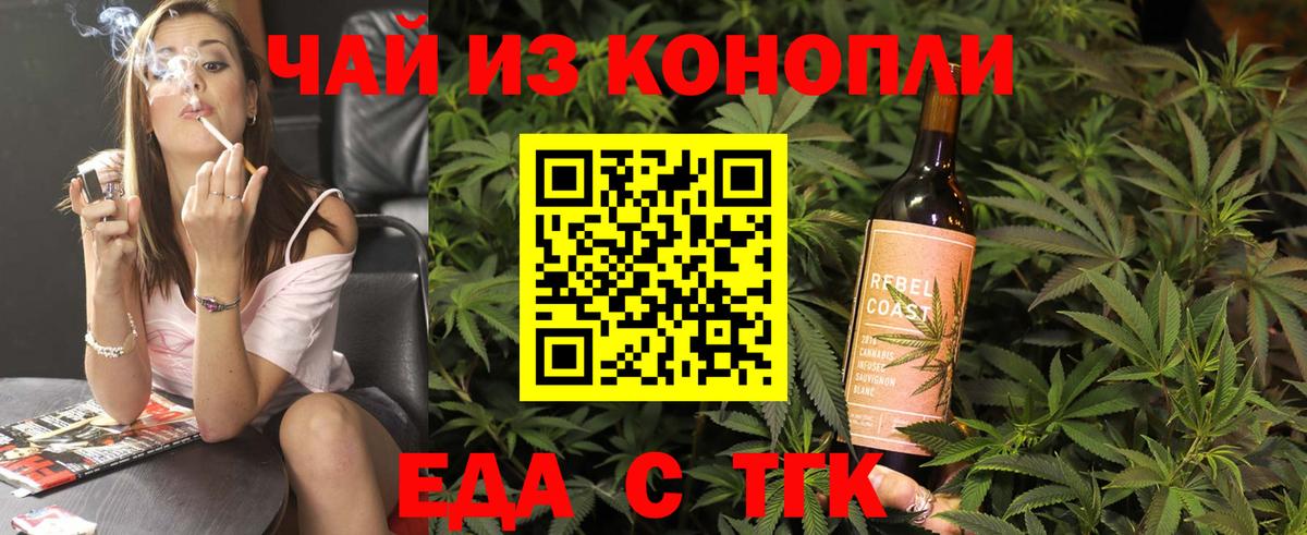 Cannafood конопля  Вход с VPN  Грязи 