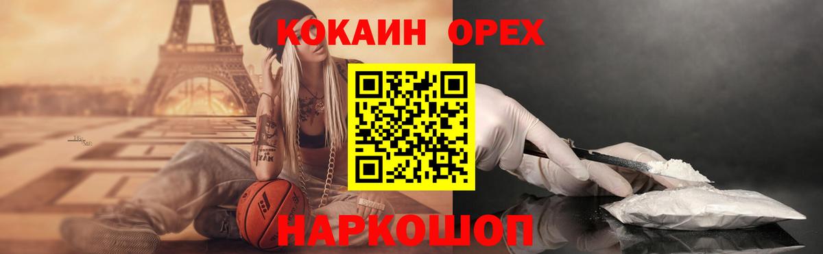 Cocaine FishScale Грязи