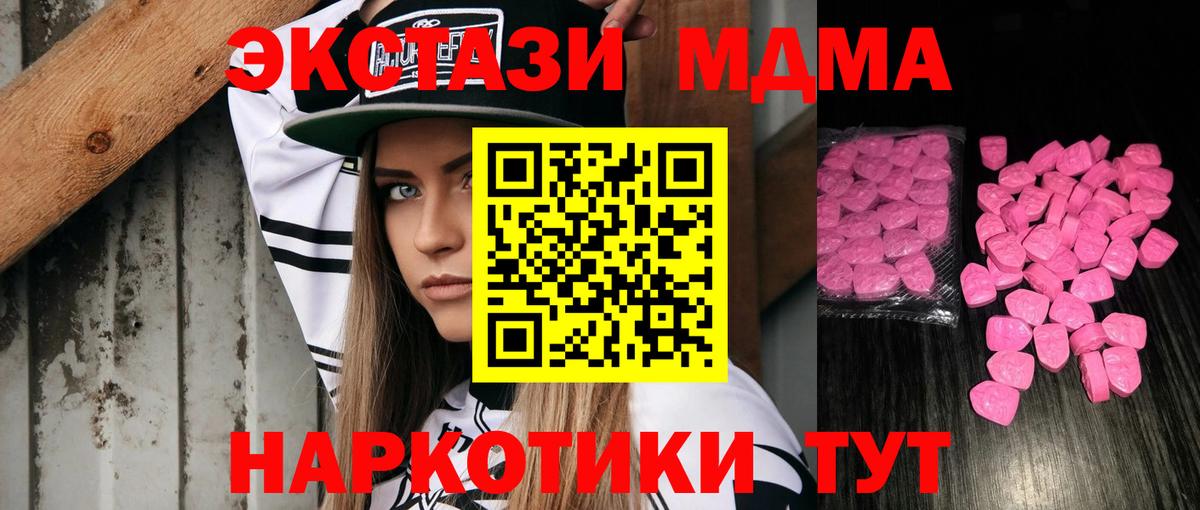 Грязи  закладки  Экстази  Вход с VPN  Экстази TESLA 