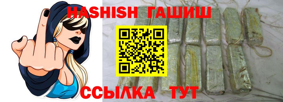 ГАШИШ Cannabis Грязи