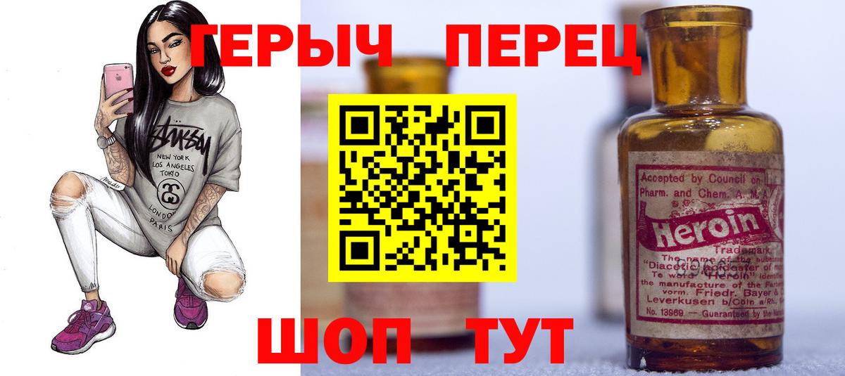ГЕРОИН афганец Грязи