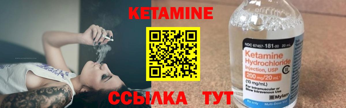 Кетамин VHQ  Вход с VPN  Кетамин ketamine  Грязи 