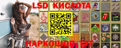 марки lsd Котовск
