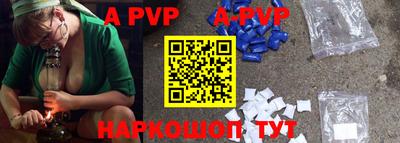 ALPHA PVP Балашиха