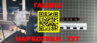 гашишное масло Балахна