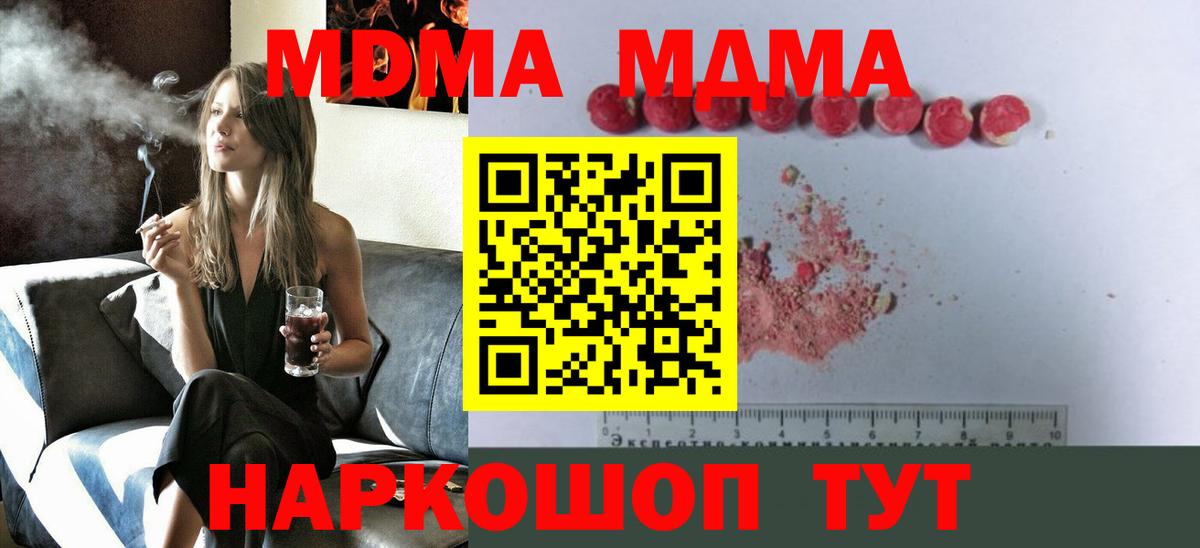 МДМА crystal  МДМА  Вход с VPN  Грязи  MDMA VHQ 
