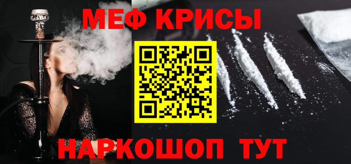 Меф  где найти наркотики  Грязи  МЕФ VHQ  Меф VHQ  Вход с VPN 