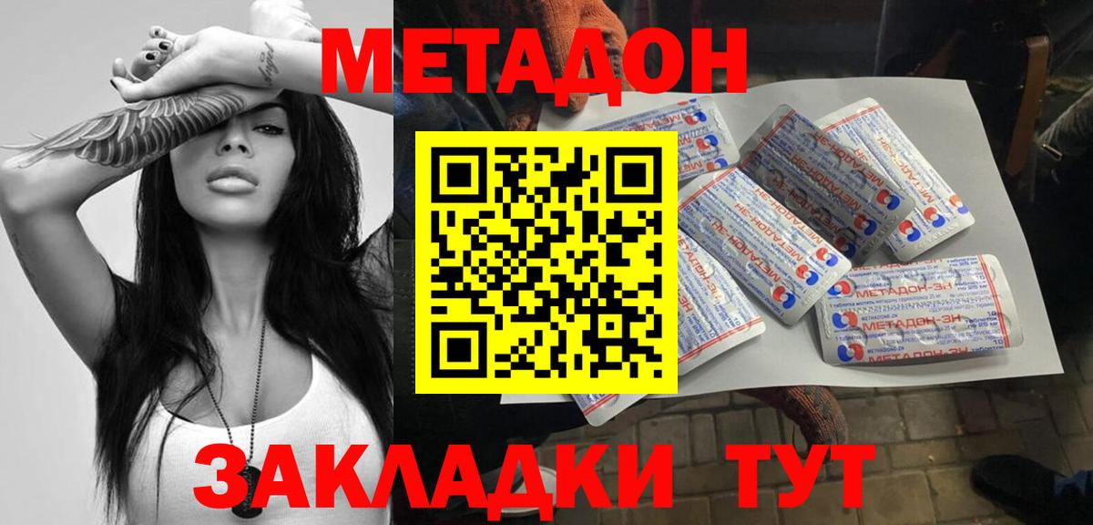 Метадон VHQ Грязи