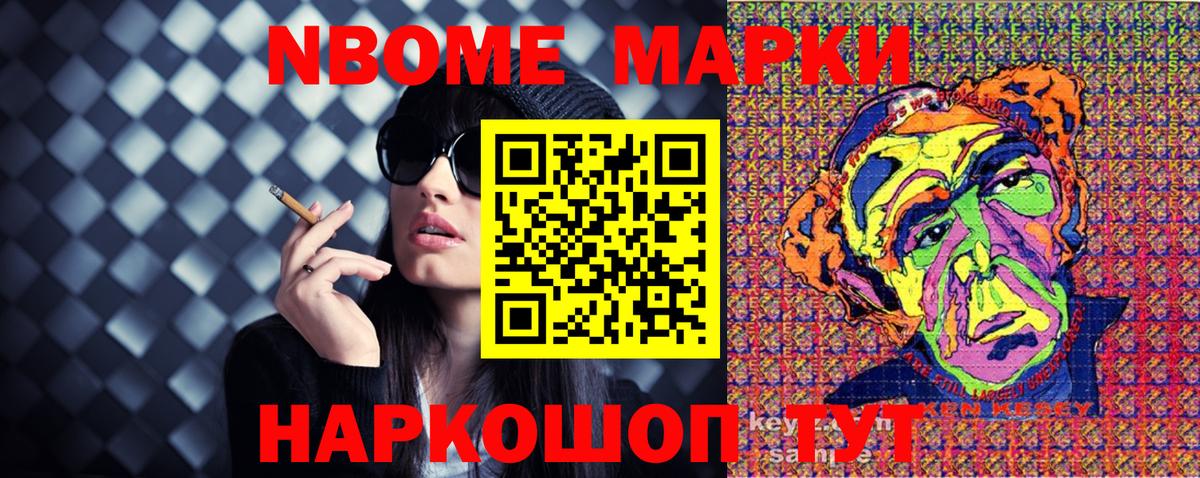 Марки 25I-NBOMe 1500мкг  Вход с VPN  Грязи  Марки 25I-NBOMe 1500мкг 