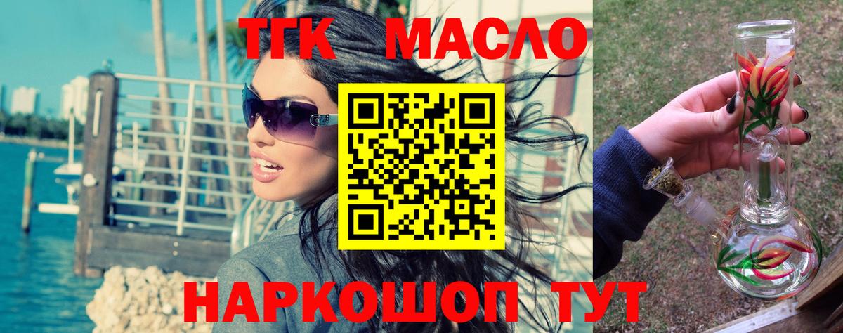 Дистиллят ТГК вейп с тгк Грязи