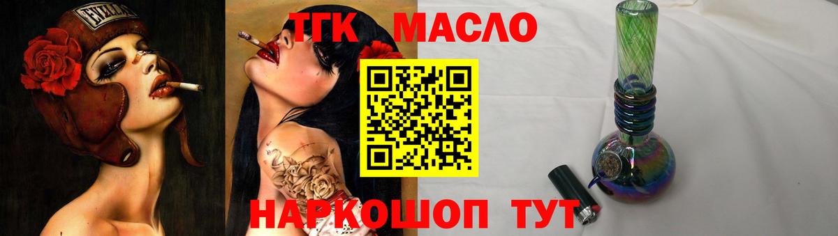 Дистиллят ТГК концентрат  ТГК гашишное масло  Вход с VPN  Грязи 